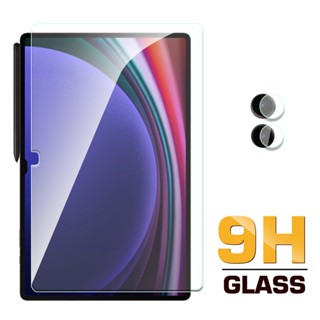 ฟิล์มกระจกนิรภัยกันรอยหน้าจอ 9H สําหรับ Samsung Galaxy Tab S9 S9+ Samsang TabS9 Plus S9Ultra S 9 S9Plus