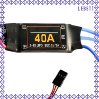 [Lebet] อุปกรณ์ควบคุมความเร็วไฟฟ้า 40A Brushless ESC 40A ESC