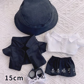 15 cm เสื้อตุ๊กตาสีดํา เสื้อขาว หมวกชาวประมง 15 ซม. ตุ๊กตาฝ้าย 15 ซม. ตุ๊กตาฝ้ายเปลี่ยนชุด