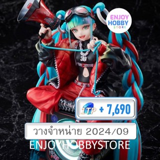 พรีออเดอร์ scale Hatsune Miku Magicalmirai 2023 Ver. 1/7 (ปิด 15/10 วางจำหน่าย 2024/09)