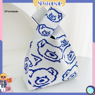 ขายส่ง|  กระเป๋าถือ ผ้าถัก ลายหมีน่ารัก จุของได้เยอะ ใส่สบาย ประหยัดพื้นที่