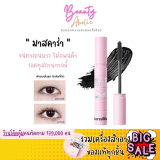 🛑ส่งของทุกวันจากกทม🛑 มาสคาร่า ปัดขนตา ขนตายาว BNB Barenbliss Roll To Volume Mascara