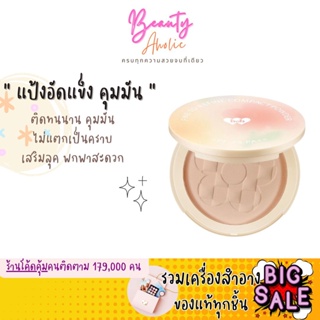 🛑ส่งของทุกวันจากกทม🛑 แป้งอัดแข็ง คุมมันอย่างเป็นธรรมชาติ BNB Barenbliss Fine to Refine Compact Powder SPF 25 PA+++ 6g.