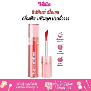 [📦 ส่งด่วน - ราคาถูก ] ลิปทินต์ นื้อเจลซอฟต์หวาน ปากฉ่ำวาว BNB Barenbliss Peach Makes Perfect Lip Tint