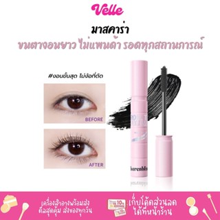 [📦 ส่งด่วน - ราคาถูก ] มาสคาร่า ปัดขนตา ขนตายาว BNB Barenbliss Roll To Volume Mascara