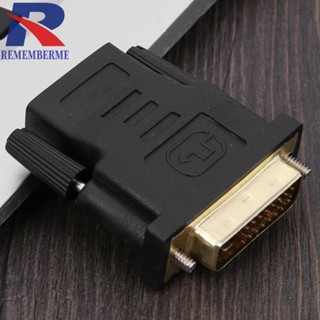 [rememberme.th] อะแดปเตอร์แปลงสายเคเบิ้ล HDMI ตัวเมีย เป็น DVI 24+1Pin ตัวผู้