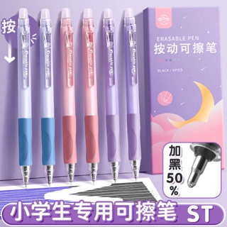 ปากกาควอนตัม ปากกาลูกลื่น ST head push-to-action erasable pen สําหรับนักเรียนชั้นประถมศึกษาปีที่ 3 ปากกาเจลปริมาณบนม็อบเวทมนตร์ความร้อนของเด็กง่ายต่อการลบมุกคริสตัลสีฟ้าดําเติมด้วยการทดสอบยางลบร้อนลบลักษณะสูง