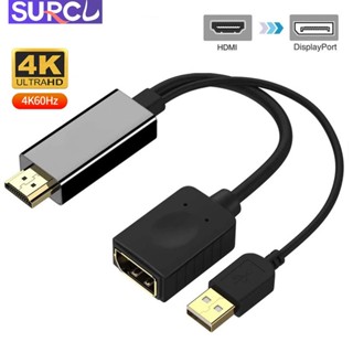 อะแดปเตอร์แปลงสายเคเบิ้ล HDMI เป็น DP 4K 60Hz สําหรับแล็ปท็อป PC PS4 เป็น Displayport PS5 Monitor TV Box PC Laptop