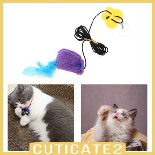 [Cuticate2] ของเล่นขนนก เชือกยืดหยุ่น แบบนิ่ม สําหรับแมวในร่ม