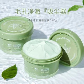 Spot# EOLGUL cross-mirror green tea ice muscle mud film cleaning moisturizing oil control blackhead mask smear mud film 8jj