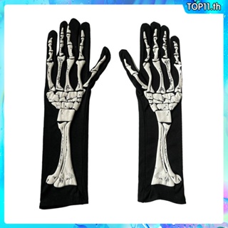 ถุงมือฮาโลวีน Unisex Halloween Skull Skull Scary Hand Sleeves Party Supplies top111.th