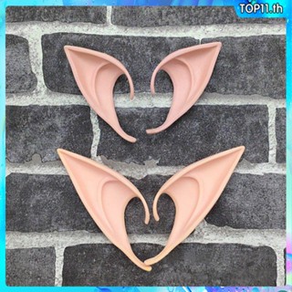 Halloween Elf Ears Cosplay Costume Elf Ears For Kids Happy Halloween Decoration top111.th