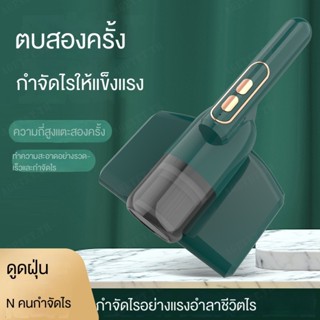 เครื่องกําจัดไรฝุ่น อัลตราไวโอเลต เครื่องดนตรีกําจัดไรฝุ่นไร้สายในครัวเรือน เครื่องดูดไรฝุ่น จังหวะคู่ เครื่องกําจัดแบคทีเรียที่แข็งแกร่ง