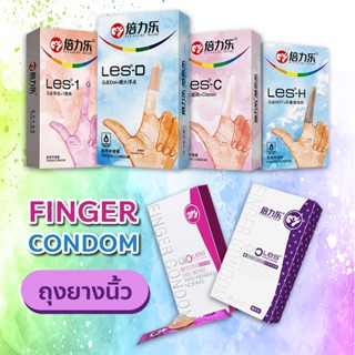 ราคาพิเศษ🏪 ถุงยางอนามัยสวมนิ้ว ถุงยางนิ้วทอมดี้ ⚧️ finger condom พร้อมส่งหลายรุ่น//ไม่ระบุชื่อสินค้า//ส่งไว