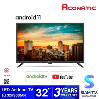 ACONATIC LED Andriod TV  รุ่น 32HS500AN แอนดรอย์ทีวี 32 นิ้ว ดิจิตอลทีวี โดย สยามทีวี by Siam T.V.