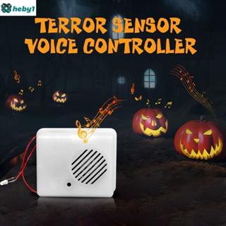 เซ็นเซอร์เสียงฮาโลวีน Scream Speaker Horror Screaming Tricky Voice-activated Props Scary Sound Sensor For Halloween Party Decoration heby1