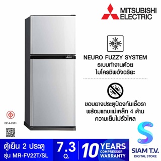 MITSUBISHI ELECTRIC   ตู้เย็น2ประตู 7.3คิว สีซิลเวอร์ รุ่น MR-FV22T โดย สยามทีวี by Siam T.V.