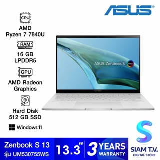 NOTEBOOK (โน้ตบุ๊ค) ASUS ZENBOOK S13 OLED UM5302LA-LV755WS (REFINED WHITE) โดย สยามทีวี by Siam T.V.