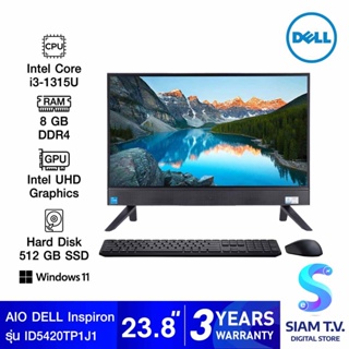 ALL-IN-ONE (ออลอินวัน) DELL INSPIRON5420-ID5420TP1J1001OGTH โดย สยามทีวี by Siam T.V.