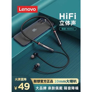 บลูทูธหูฟัง ไร้สายหูฟัง Lenovo Sports หูฟังบลูทูธไร้สายระดับไฮเอนด์คล้องคอคล้องคอใส่ในหูแบบสวมหัววิ่งลดเสียงรบกวน2023ผู้หญิงรุ่นใหม่