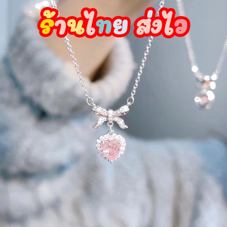💌พร้อมส่ง ร้านไทย💌 สร้อยคอสไตล์เกาหลี จี้หัวใจสีชมพู  เครื่องประดับผู้หญิง สวยน่ารัก ลุคคุณหนู