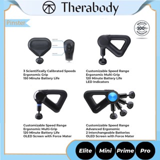 ปืนนวดบําบัด บรรเทาอาการปวด | Theragun Pro, Elite, Prime, mini | ประสิทธิภาพระดับมืออาชีพ ที่เงียบสงบ และมีประสิทธิภาพ