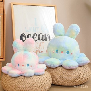[พร้อมส่ง] หมอนตุ๊กตากระต่าย ปลาหมึก สองด้าน เปลี่ยนสีได้ OUGD