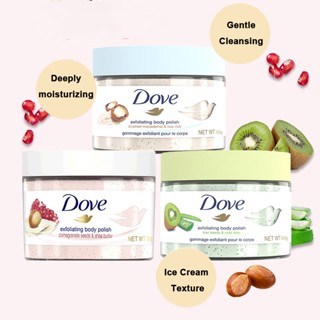 สครับผิวกาย Dove สครับขัดผิวกาย ให้ความชุ่มชื้นอย่างล้ำลึก ทำความสะอาดอย่างอ่อนโยน