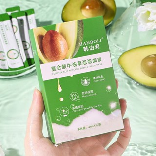 Spot# Han Boli compound acid avocado bubble mask soft moisturizing foam mud film pore cleaning smear mask 8jj