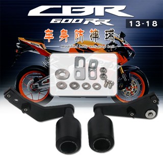 พร้อมส่ง กันชนเครื่องยนต์ กันกระแทก สําหรับ Honda CBR600RR 13-18