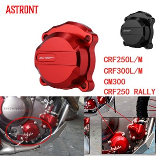 พร้อมส่ง ฝาครอบไส้กรองน้ํามันรถจักรยานยนต์ สําหรับ Honda CRF250 300L M 250RALLY CM300