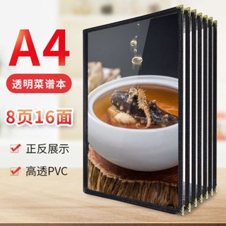 หนังสือสูตรอาหาร A4 8 หน้า 16 ด้าน สไตล์ตะวันตก นม ชา เค้ก สร้างสรรค์ ไม่ซ้ําใคร พีวีซี ใส เมนู คลิปราคา ลิสต์ ผลิต