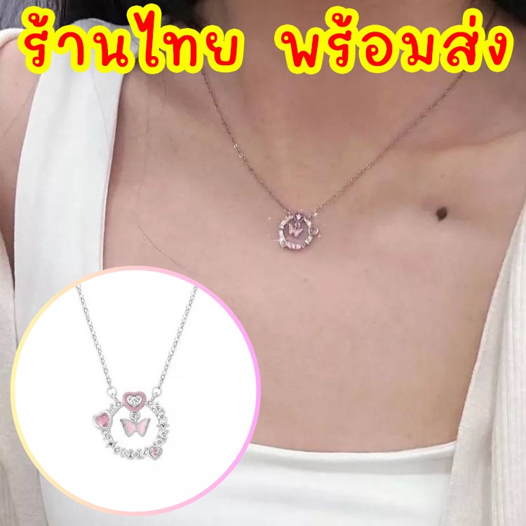 พร้อมส่ง❤️สร้อยคอจี้หัวใจแฟชั่น  ผีเสื้อ✨ เครื่องประดับผู้หญิงเกาหลี-ญี่ปุ่น ละมุน น่ารัก ใส่แล้วปัง