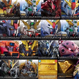 Bandai รวม RG and MILLENNIUM PUZZLE SEP เลือกสินค้าด้านใน (Plastic Model)