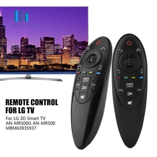 An-mr500g รีโมตคอนโทรลทีวี แบบเปลี่ยน สําหรับ LG 3D Dynamic Magic Smart TV Remote Control AN-MR500 MR500G ไม่รองรับเสียง