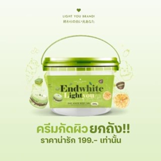 Endwhite ครีมกัดผิวยกถัง เอนด์ไวท์ ฟื้นฟูผิวเสียสะสม 500 กรัม