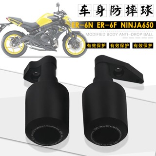 พร้อมส่ง ใหม่ ลูกบอลป้องกันตัว กันกระแทก สําหรับ Kawasaki ER6N ER6F ER-4F NINJA650