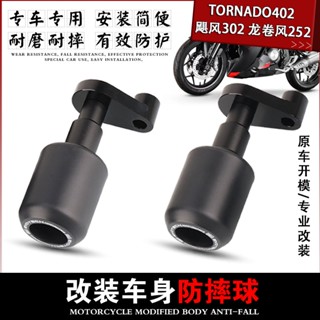 พร้อมส่ง แท่งกันสะเทือน กันกระแทก สําหรับ Benelli 402R Hurricane 302 Tornado 252