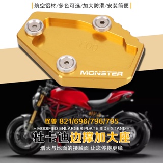 พร้อมส่ง แผ่นรองพื้น กันลื่น ขนาดใหญ่พิเศษ สําหรับ Ducati Monster 821 696 796 795