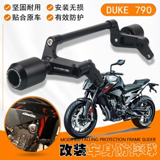 พร้อมส่ง ใหม่ แท่งกันชน กันกระแทก สําหรับแต่ง KTM DUKE790 2022