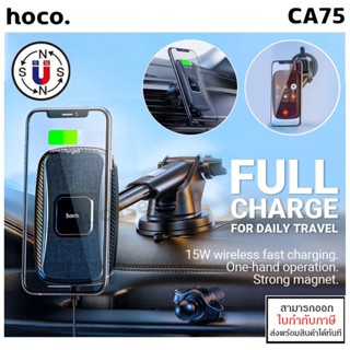 HOCO CA75 Magetic Wireless Charging CAR HOLDER ที่วางโทรศัพท์ในรถยนต์ แบบแม่เหล็ก + ชาร์จไร้สาย [ออกใบกำกับภาษีได้]