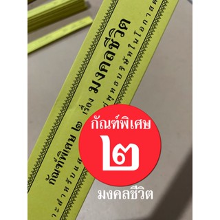 มงคลชีวิต กัณฑ์พิเศษ กัณฑ์ที่ 2 - (เหตุเกิดมงคลสูตร กัณฑ์ที่ 2) พระธรรมเทศนาในชุดมงคลชีวิตชุดที่ 1/4 (กัณฑ์เดี่ยวเทศน...