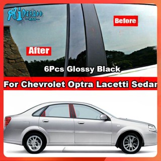 Rto สติกเกอร์คาร์บอนไฟเบอร์ สีดํา สําหรับติดเสาประตูหน้าต่างรถยนต์ Chevrolet Chevy Optra Lacetti Estate Nubira Sedan PC 6 ชิ้น