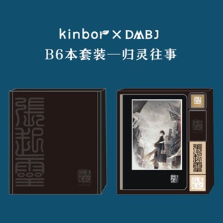 Kinbor DMBJ B6 สมุดจดบันทึก ลาย Return To The Spirit of The Past สร้างสรรค์ สําหรับนักเรียน