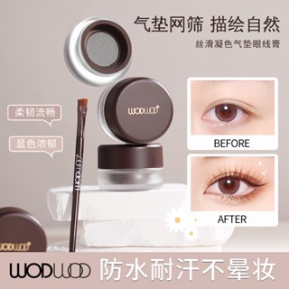 Wodwod Silky Condensed Air Cushion อายไลเนอร์สีธรรมชาติกันน้ําไม่เลอะแปรงแต่งหน้าอายไลเนอร์พิเศษ