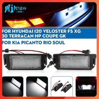 Rto หลอดไฟ LED 6000K ติดป้ายทะเบียนรถยนต์ สําหรับ Hyundai I20 I10 Veloster FS XG30 Terracan HP Coupe GK for Kia Picanto Rio Soul 2 ชิ้น