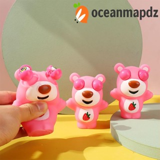 Oceanmapdz ของเล่นตุ๊กตาหมีสตรอเบอร์รี่ คลายเครียด สําหรับตกแต่งโต๊ะ