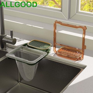 Allgoods 2 In1 ที่กรองอ่างล้างจาน แบบพลาสติก พับได้ อเนกประสงค์ สําหรับแขวนสบู่ ผัก ผลไม้