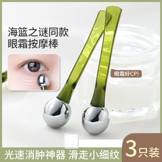 Hot Sale# eye cream massage stick eye detumescence facial tensioning beauty tool essence guide stick ball smear artifact 8cc