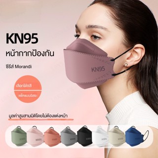 หน้ากากผีเสื้อ Kn95 แบบใช้แล้วทิ้ง สีขาว สําหรับผู้ใหญ่